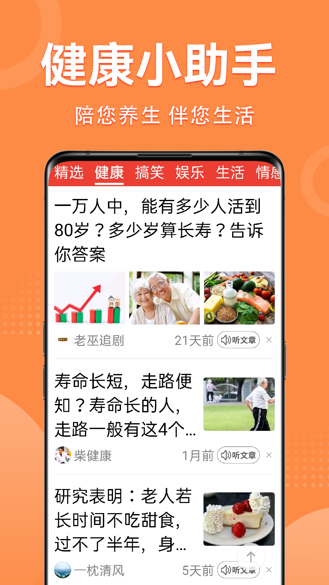 大字看天下电脑版截图