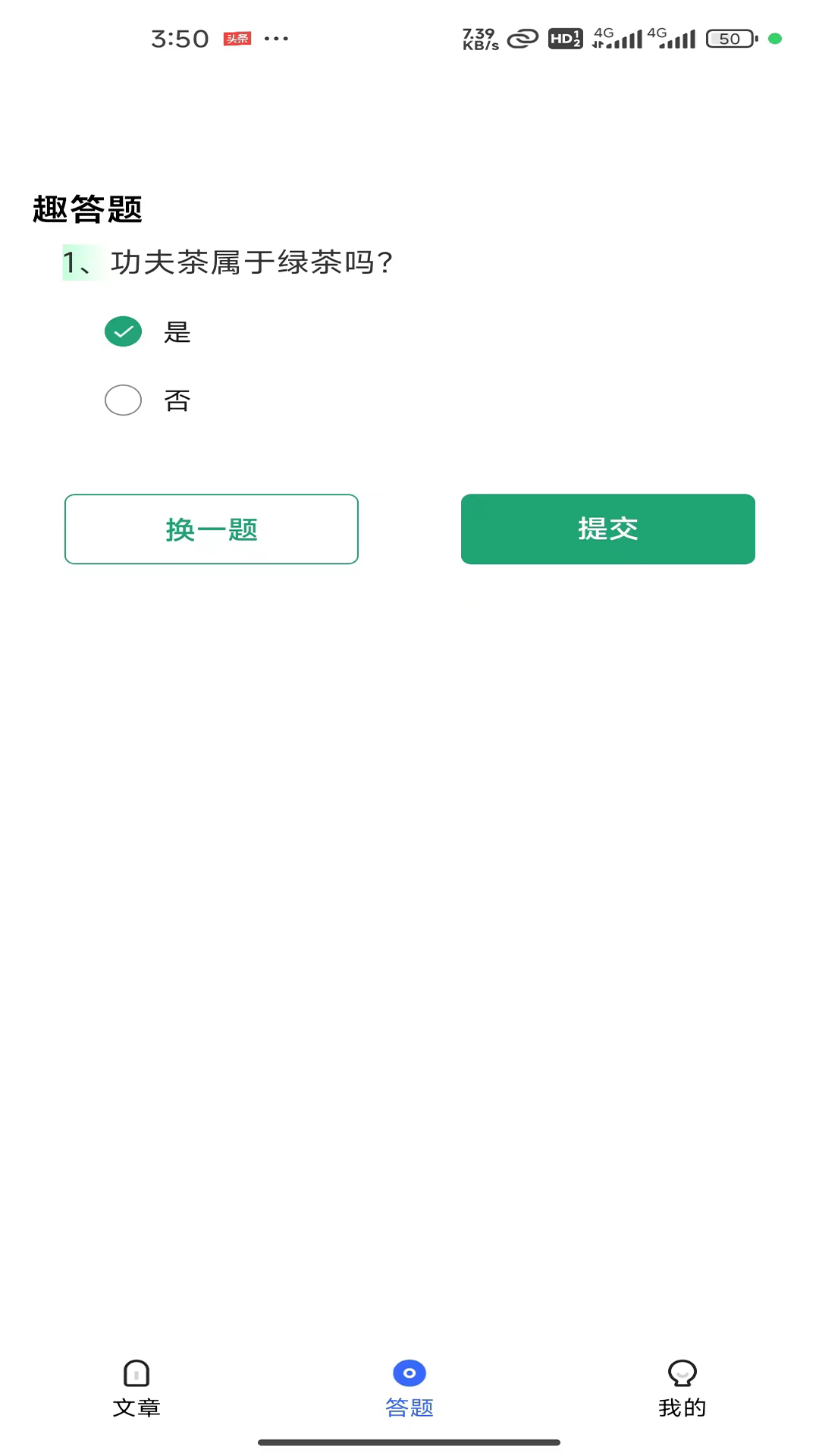 茶道百科