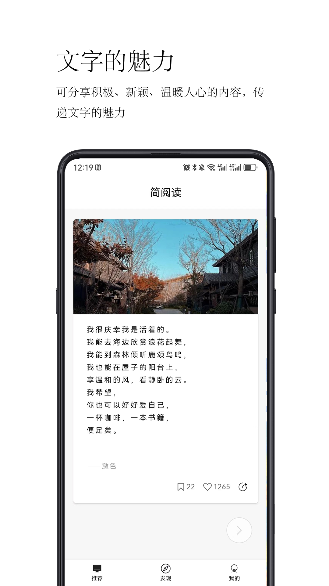 简阅读电脑版截图