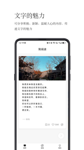 简阅读电脑版截图0