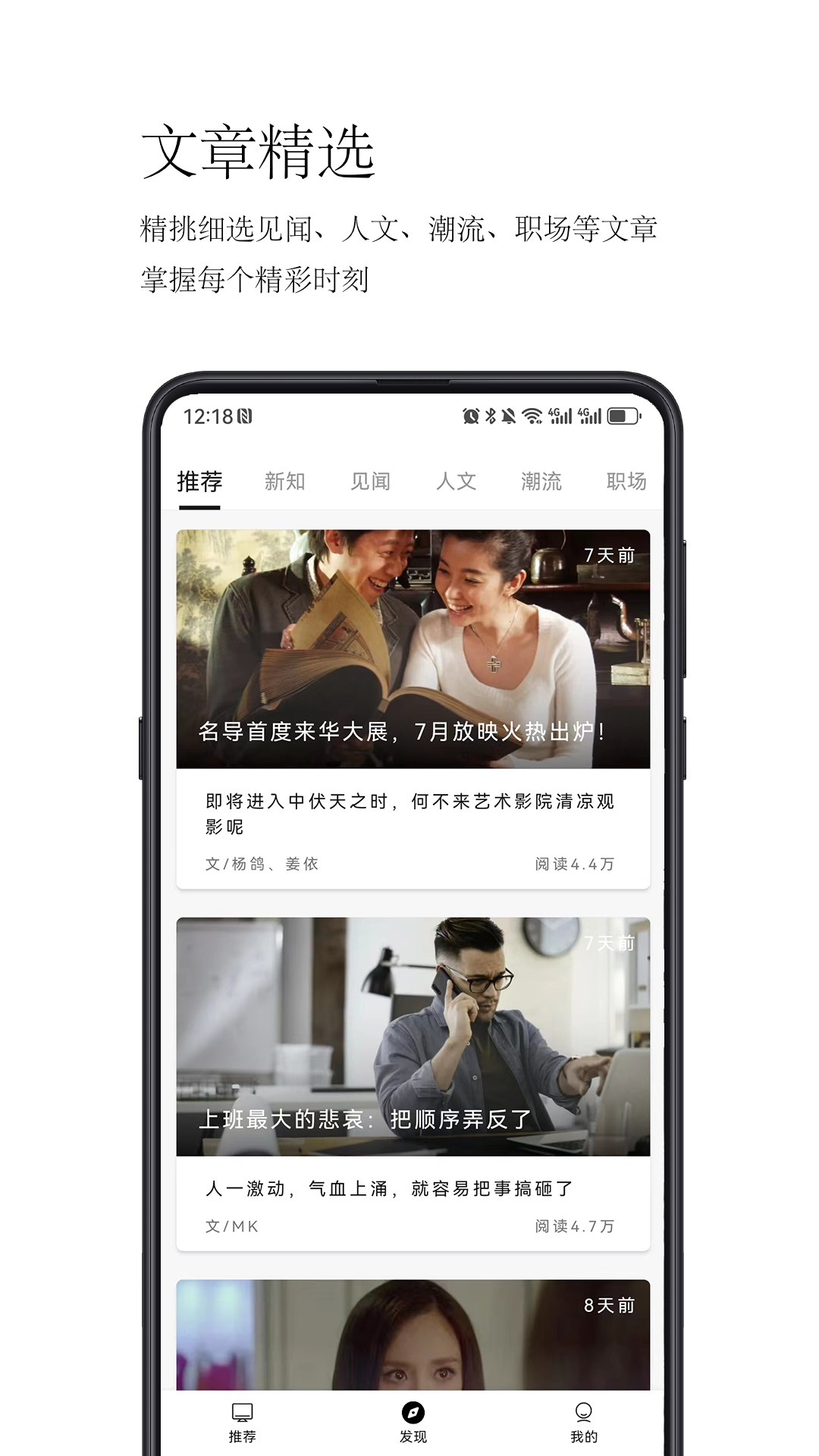 简阅读电脑版截图