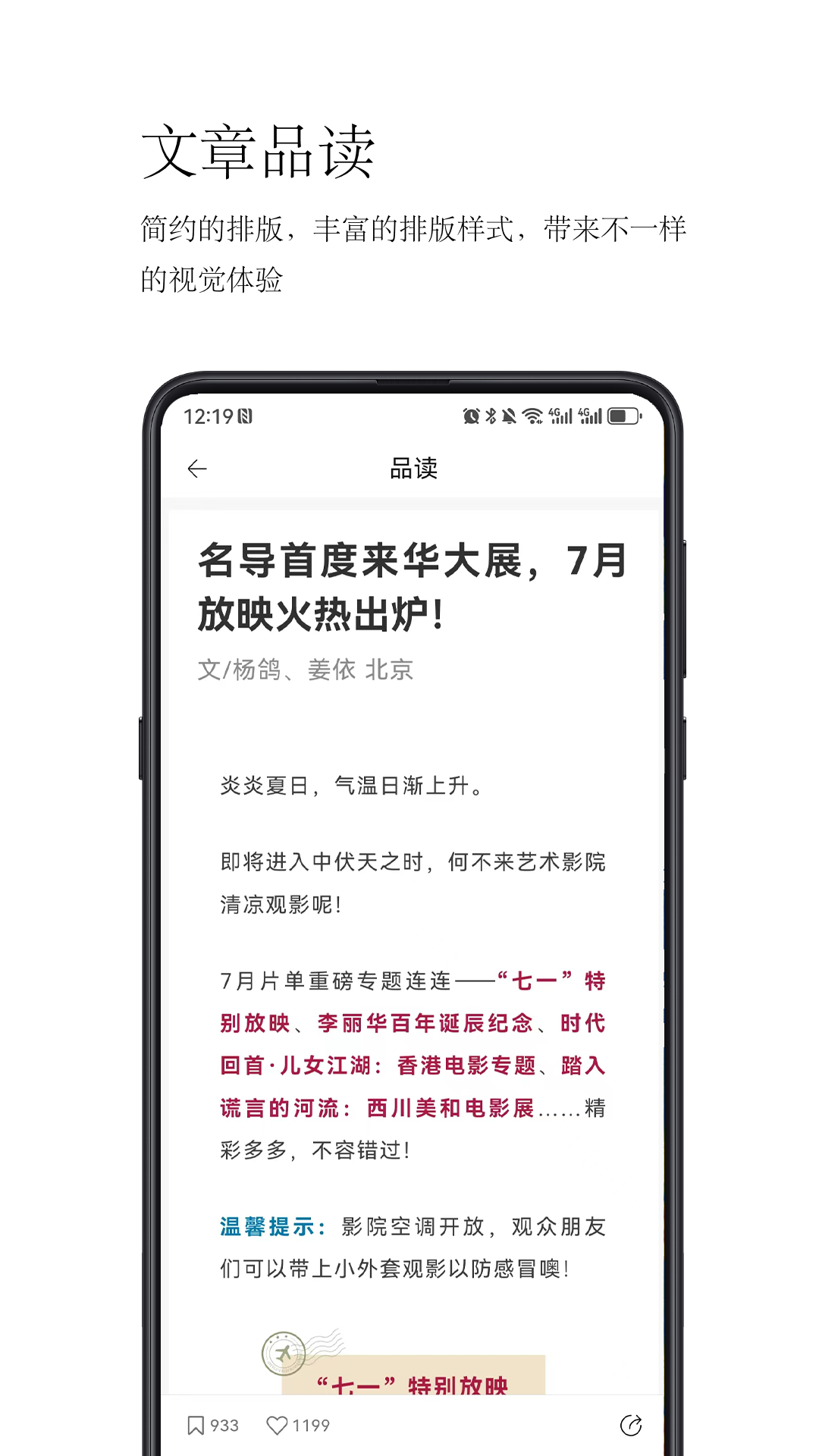 简阅读电脑版截图