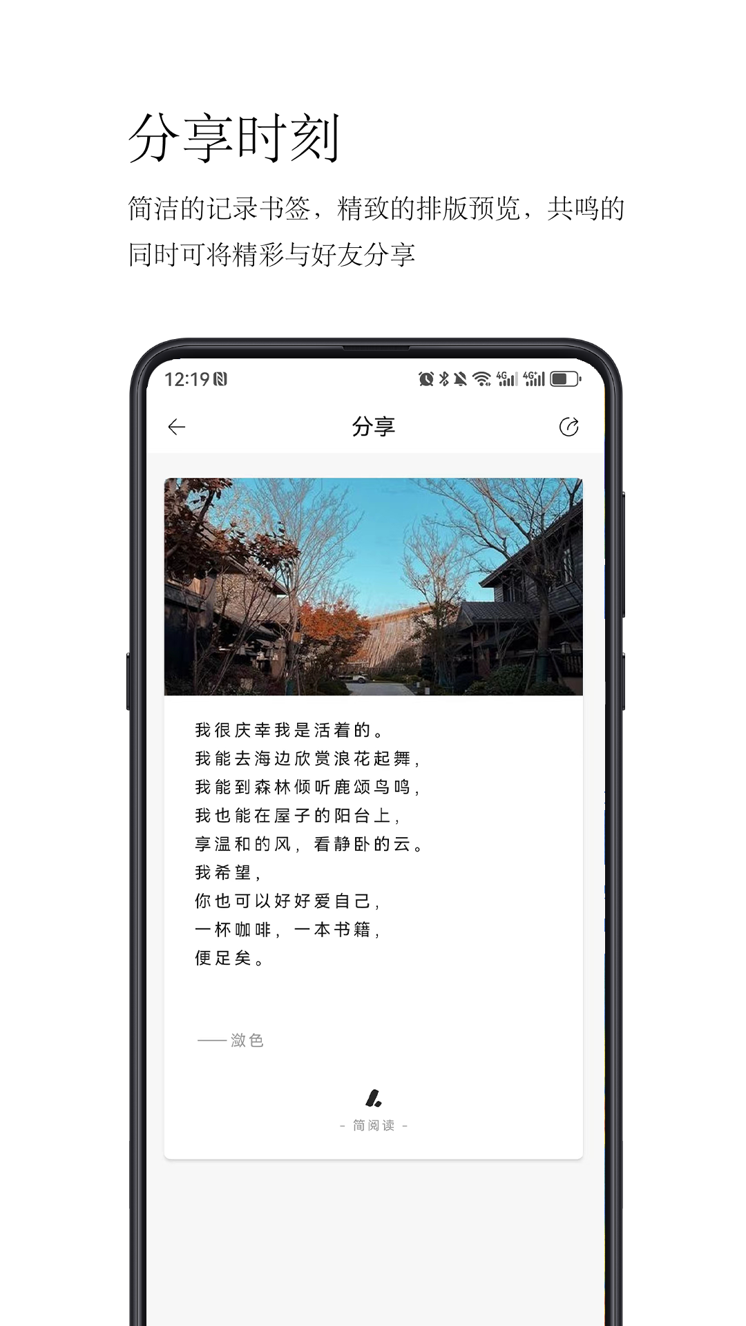 简阅读电脑版截图