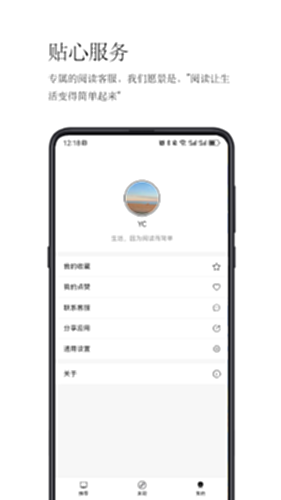 简阅读电脑版截图4