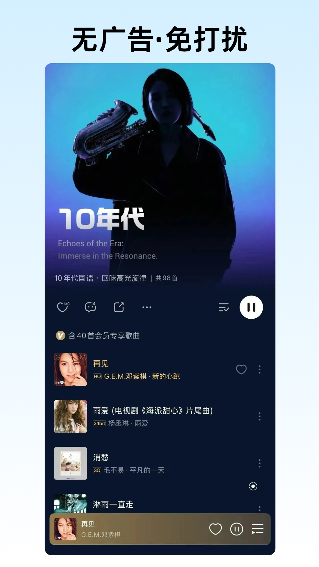 咪咕音乐