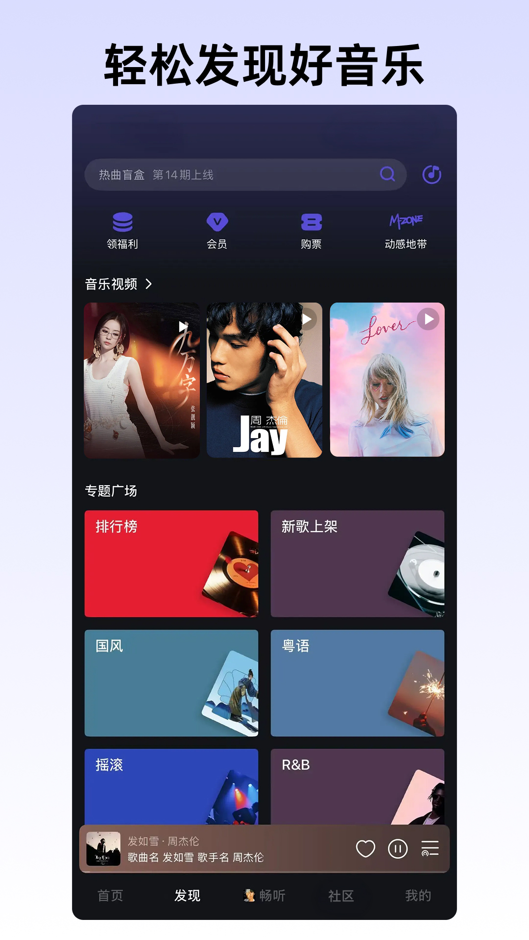 咪咕音乐