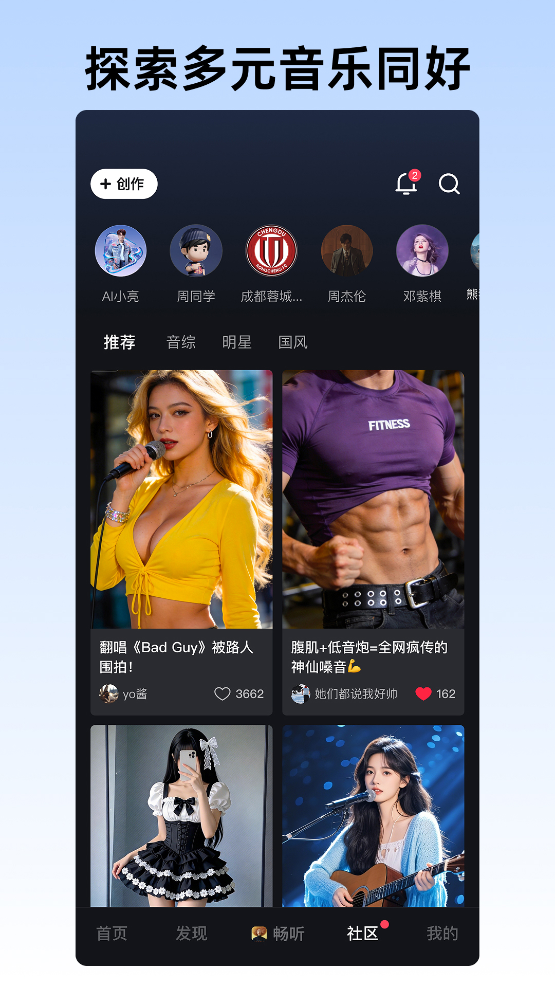 咪咕音乐