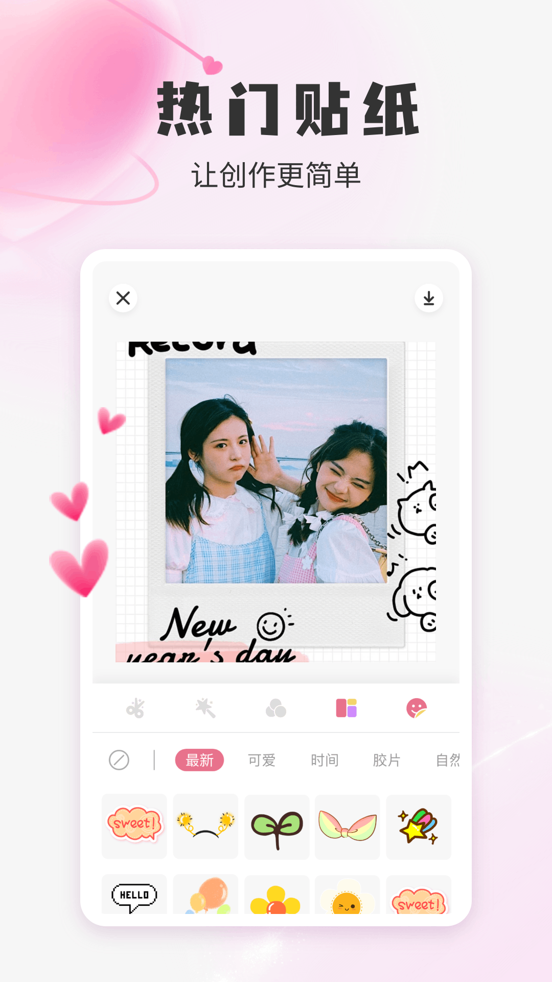 海棠电脑版截图