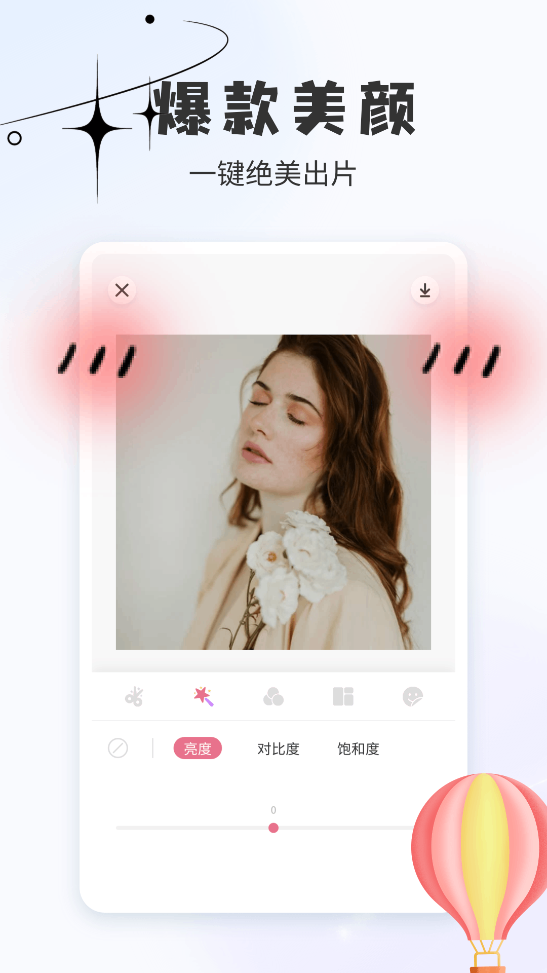 海棠电脑版截图