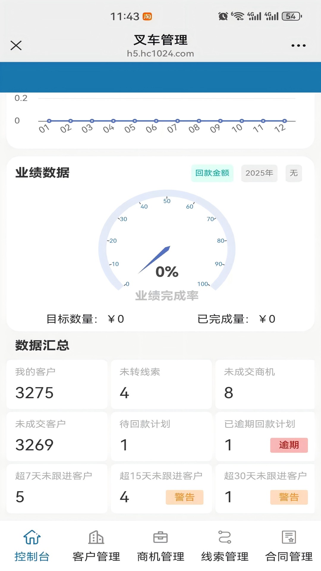 叉车小助手电脑版截图