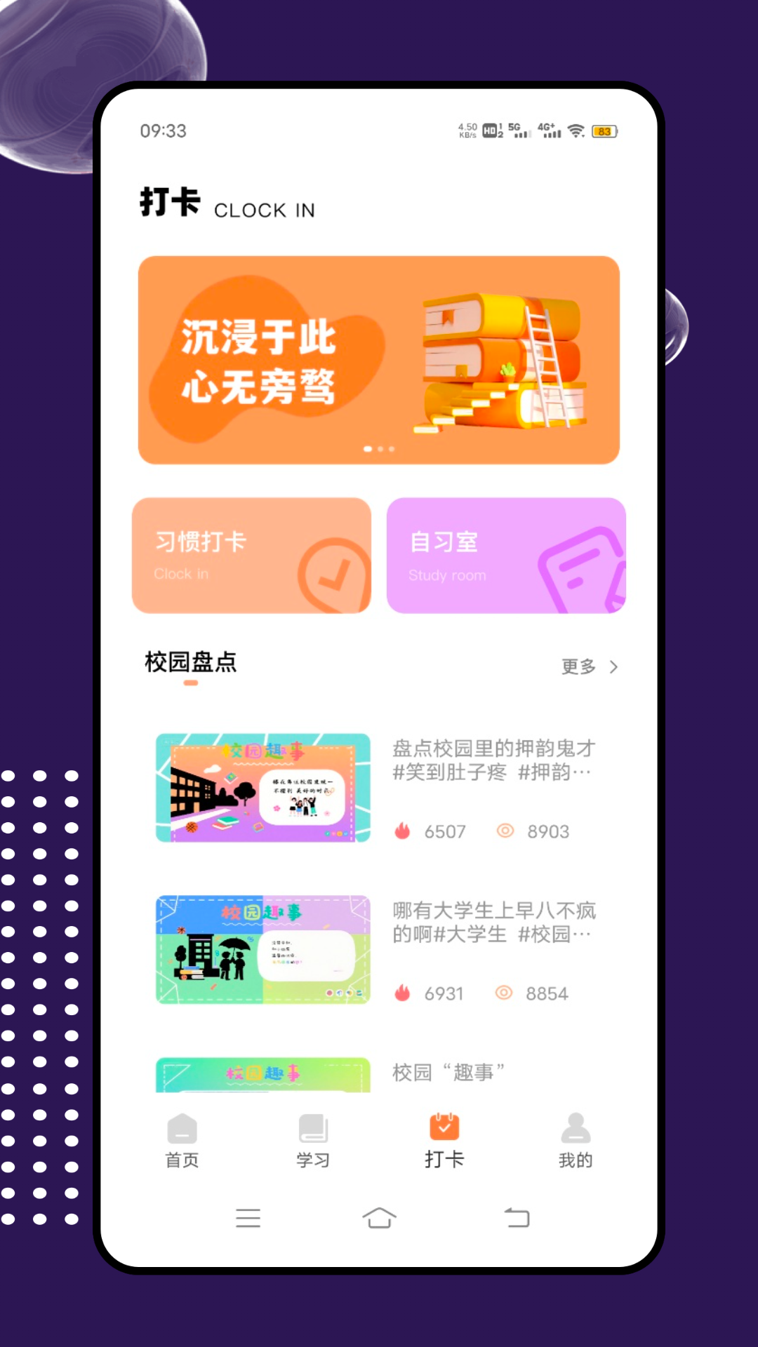 互动课堂电脑版截图