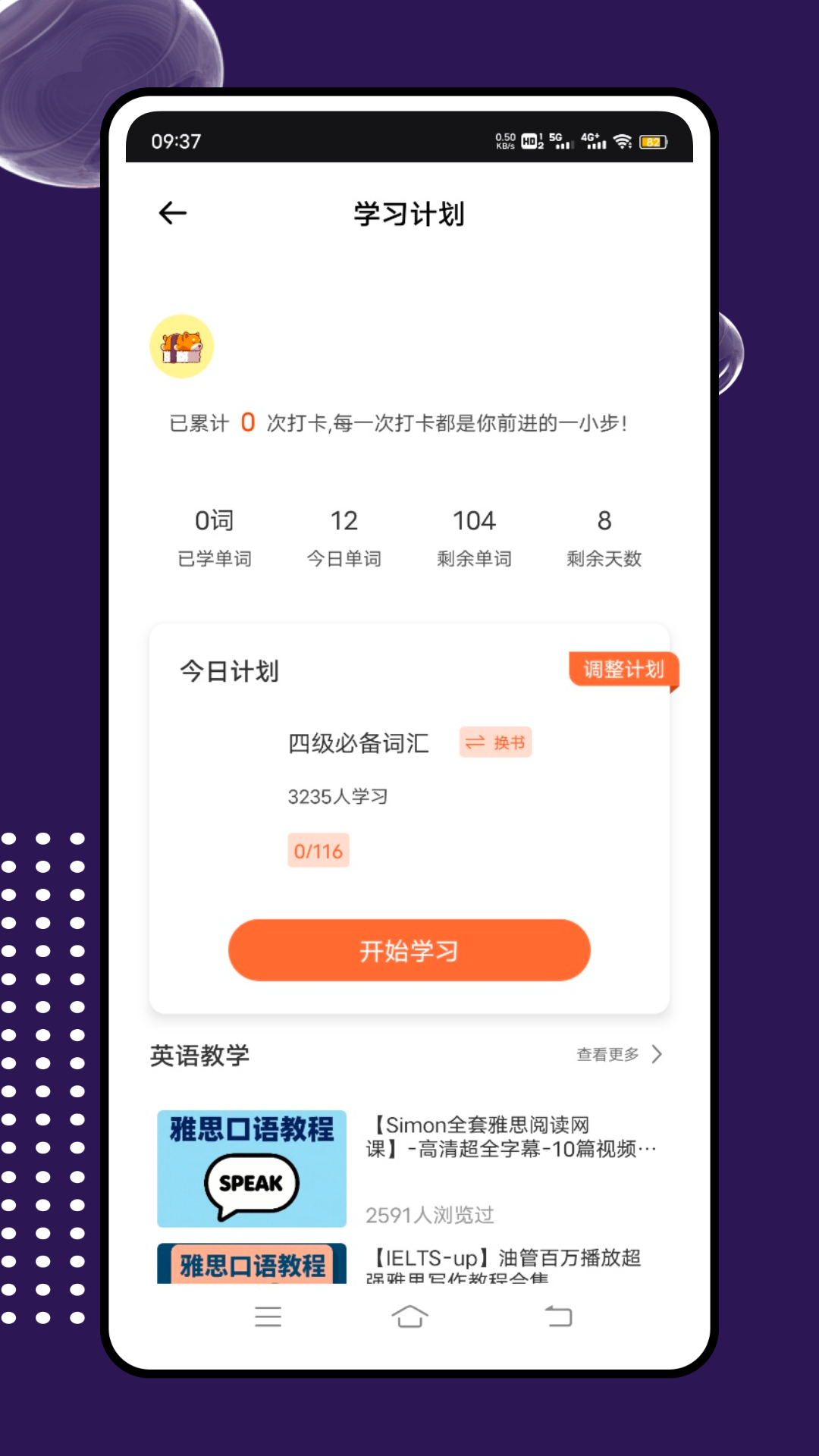 互动课堂电脑版截图