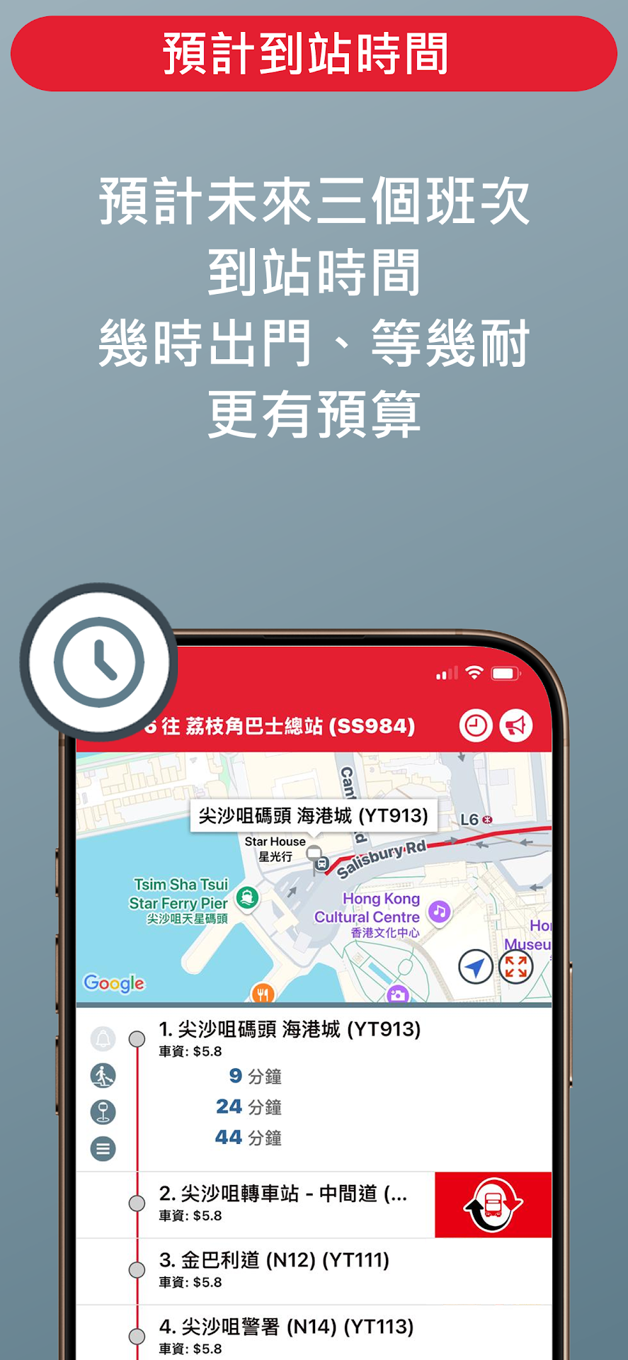 APP 1933 - KMB．LWB电脑版截图