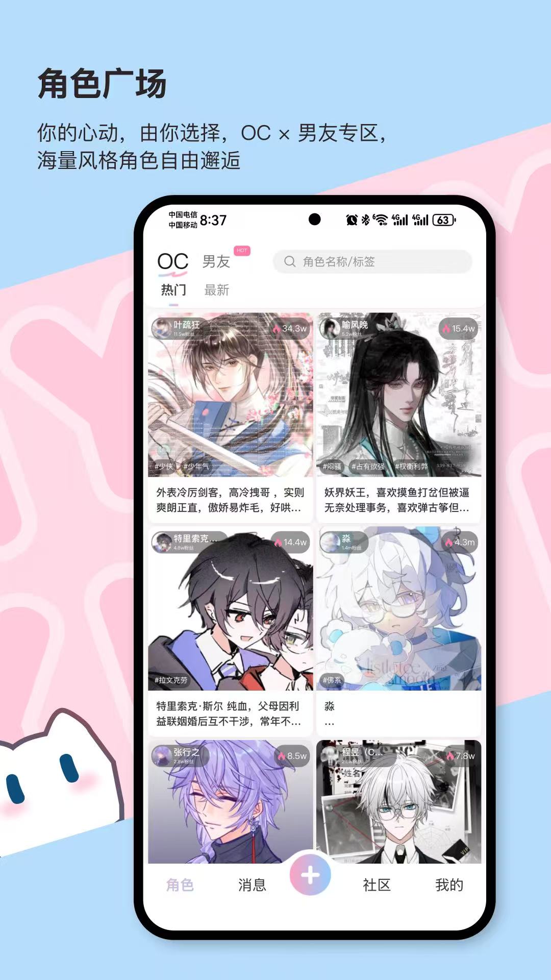芋泥OC