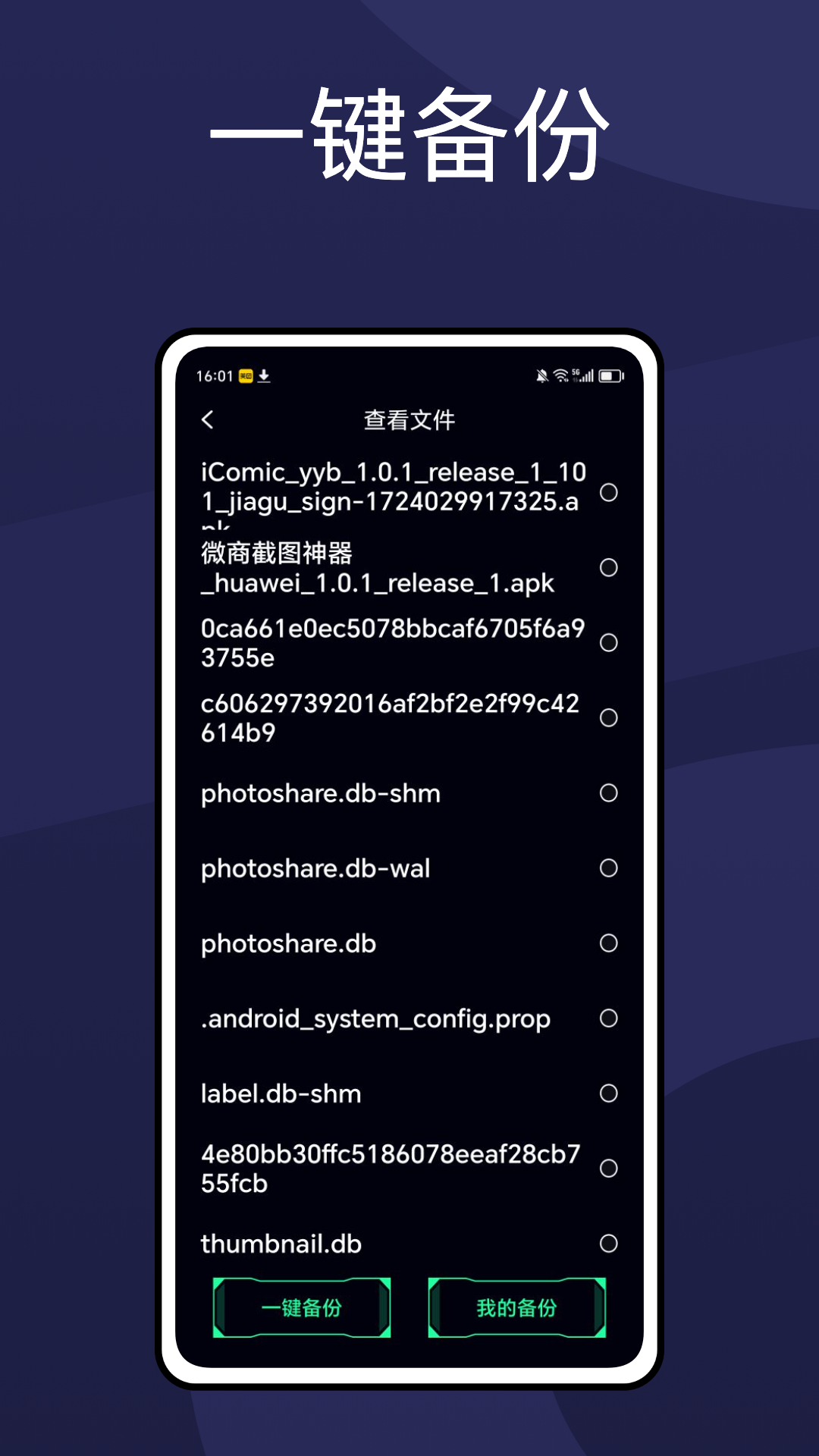 apnetwork攻略助手