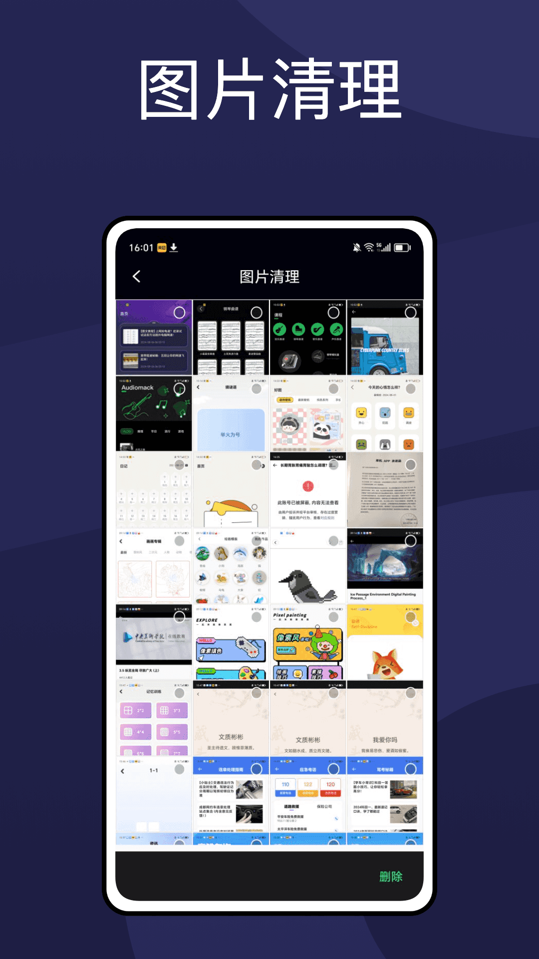 apnetwork攻略助手