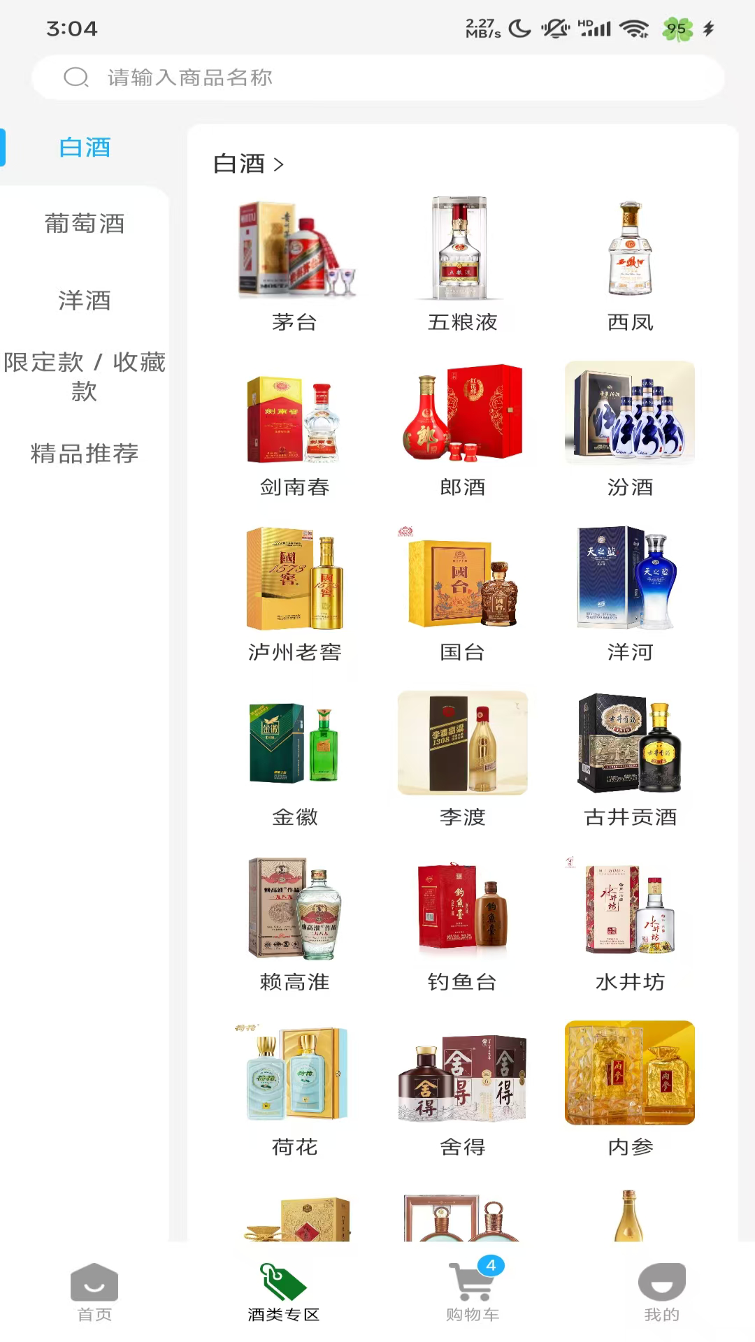 海丝优选电脑版截图