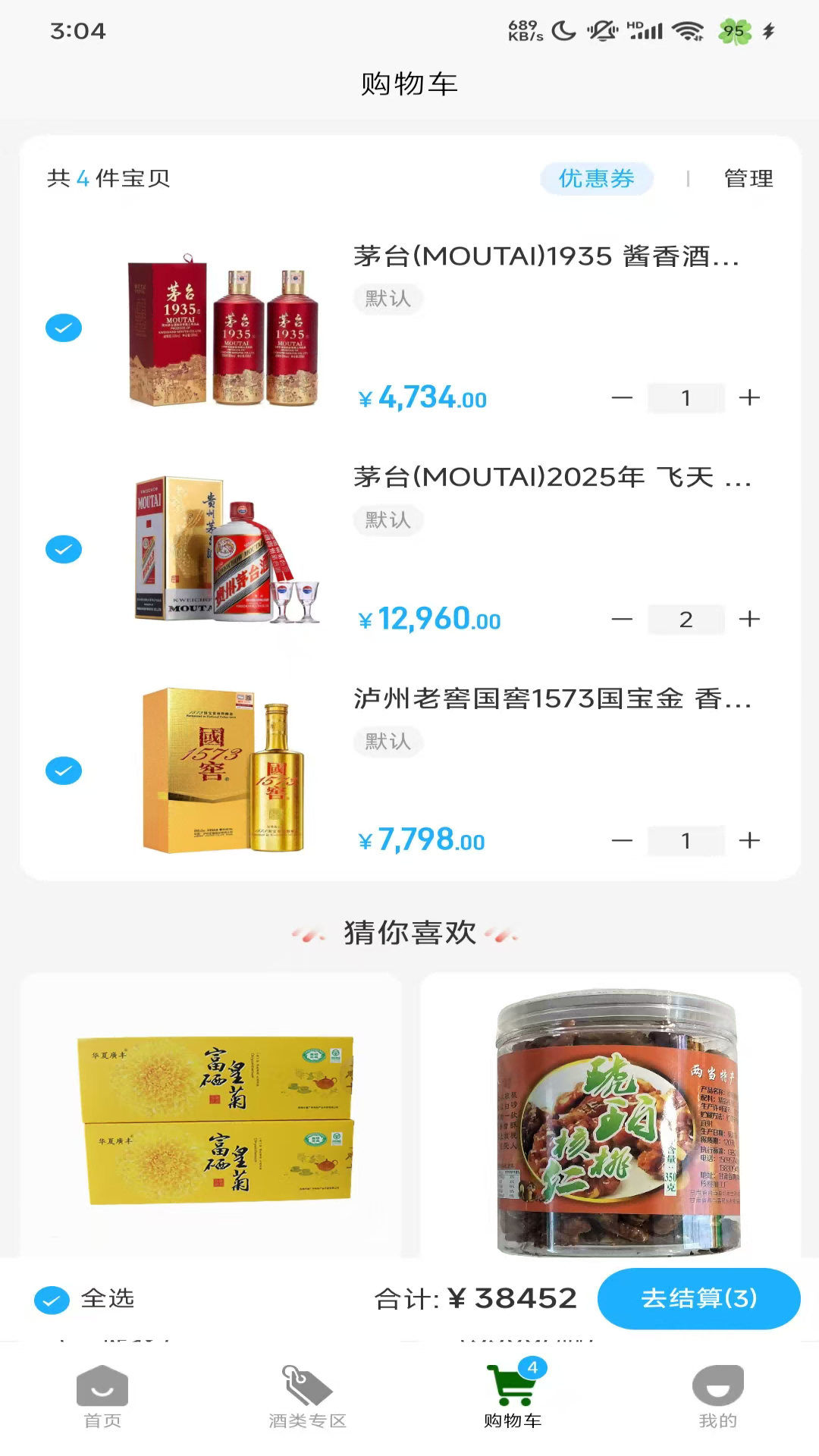 海丝优选电脑版截图