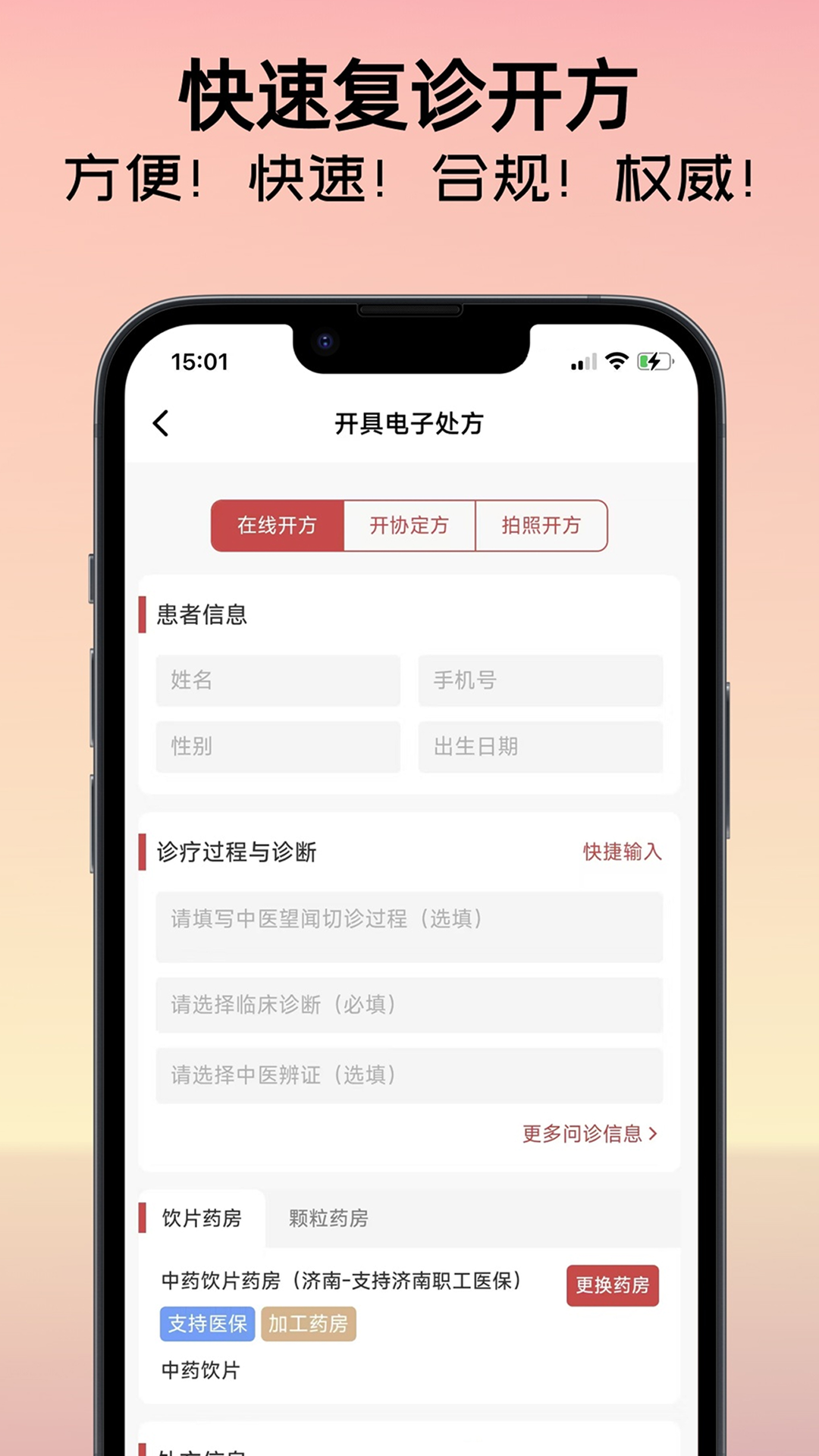 互大夫电脑版截图
