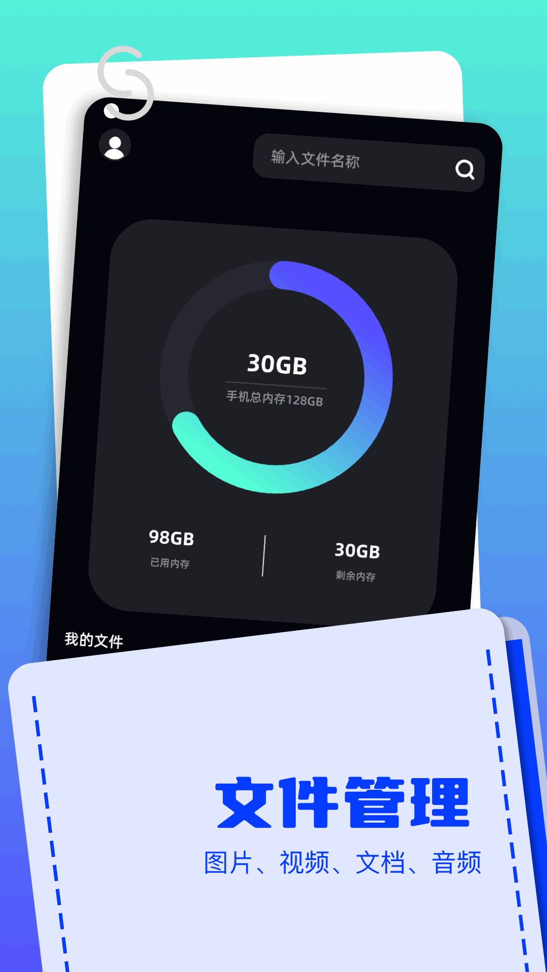 Apk文件管理器电脑版截图