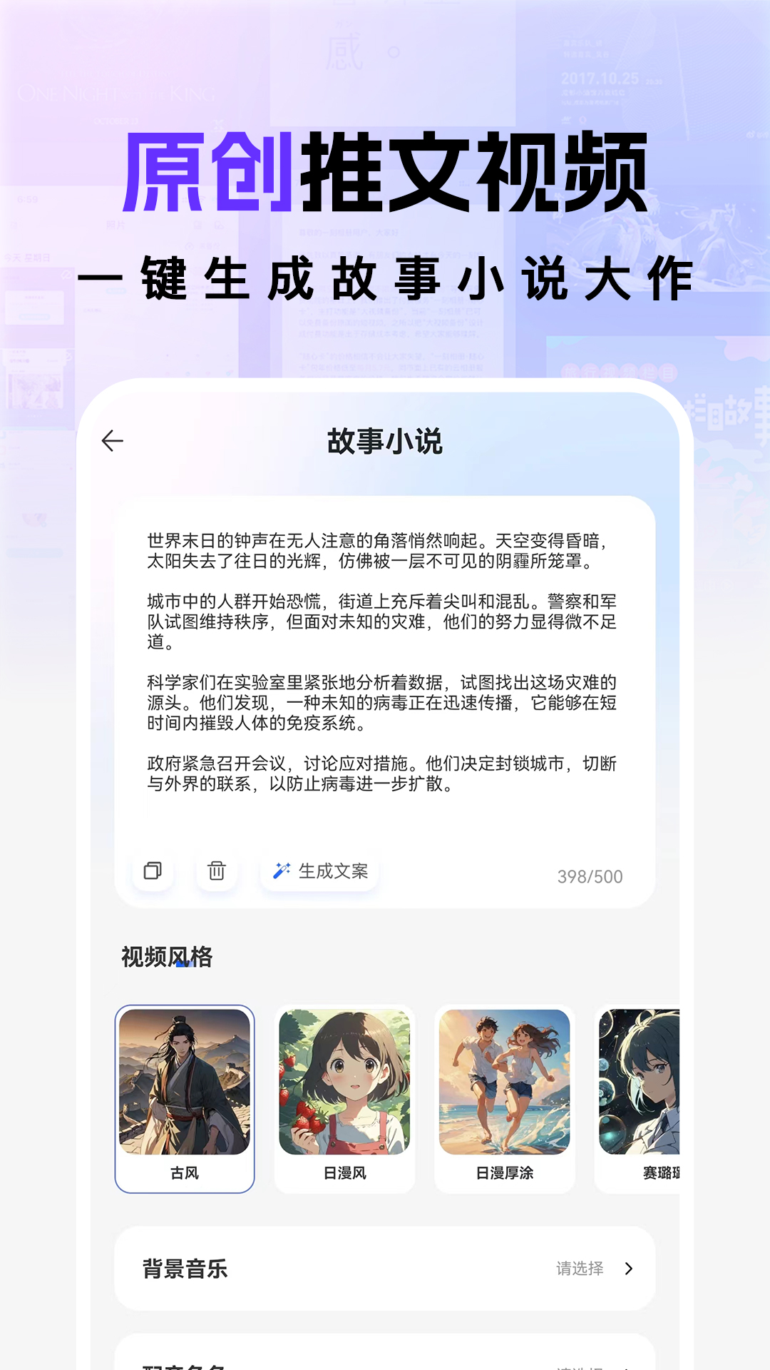 AI写作视频绘画王电脑版截图