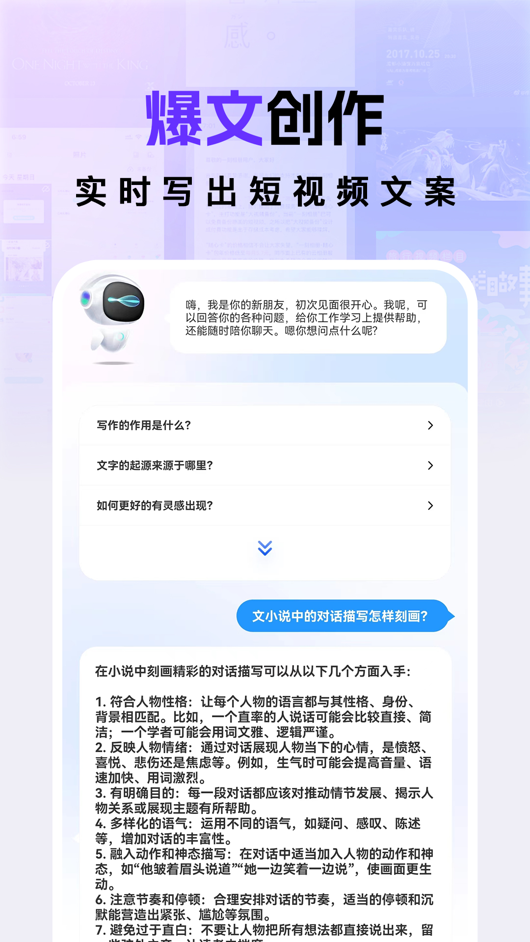 AI写作视频绘画王电脑版截图