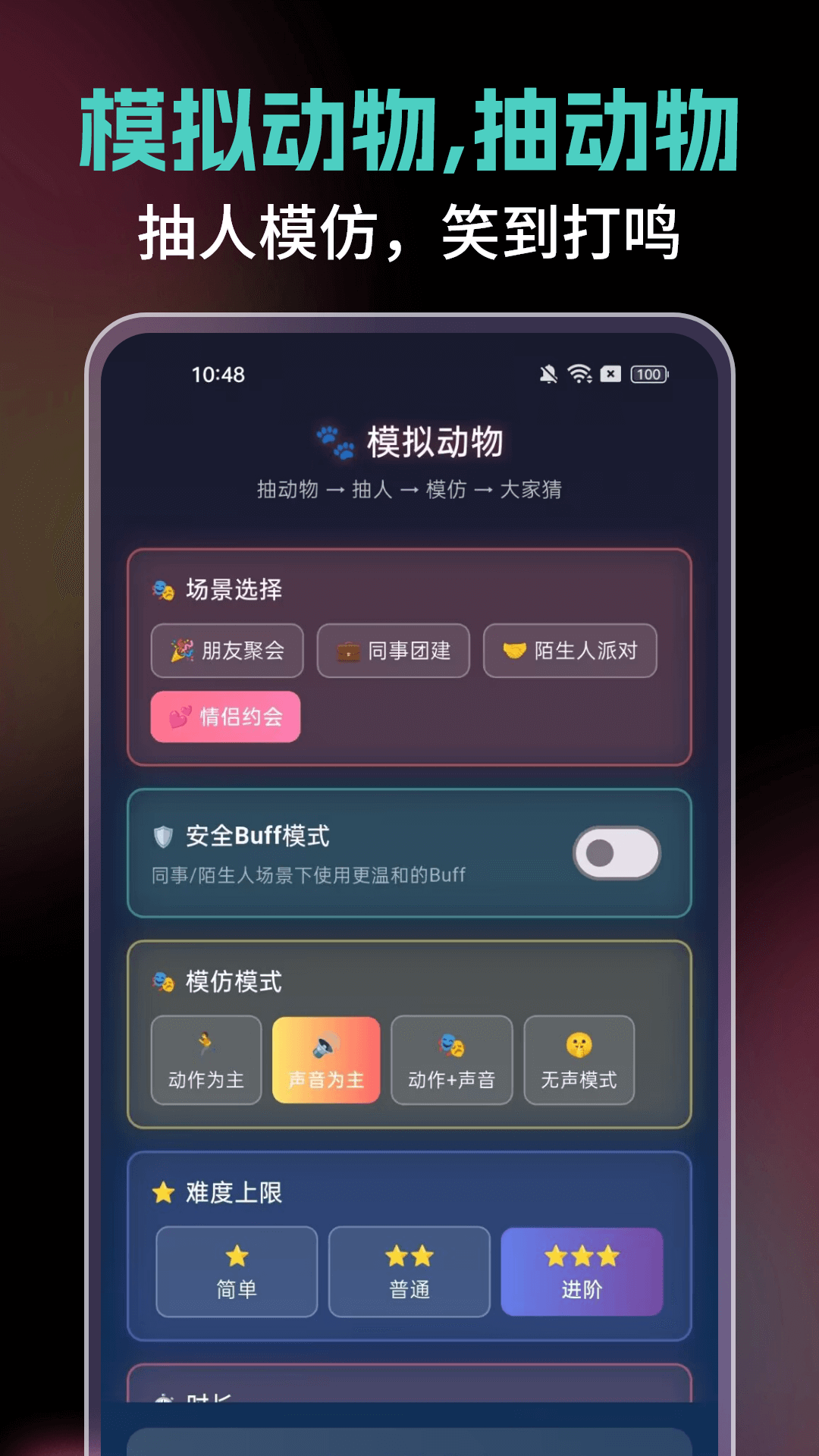 大转盘Dice小决定电脑版截图