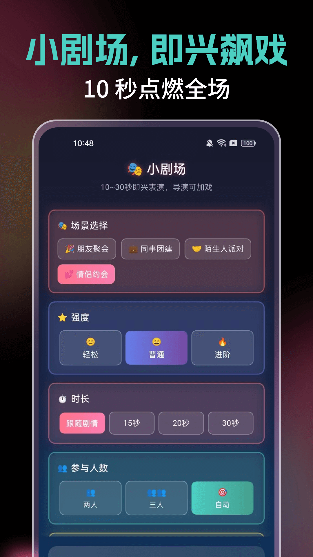 大转盘Dice小决定电脑版截图