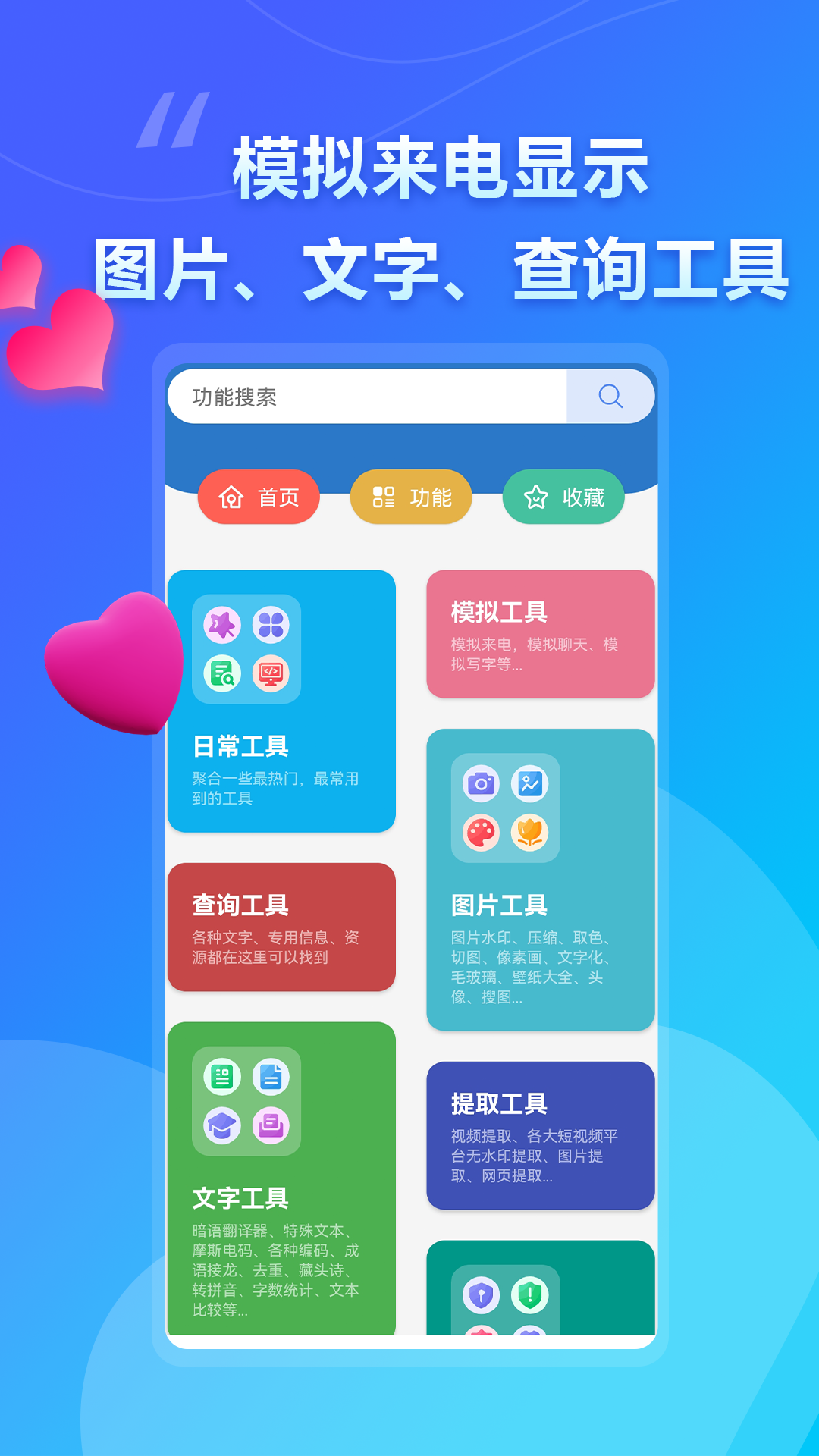 APK提取助手电脑版截图