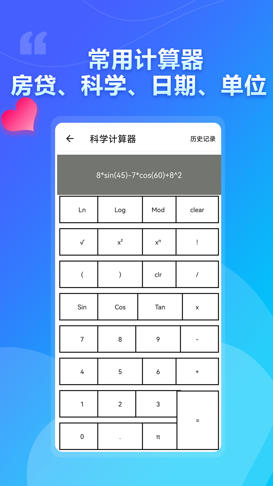 APK提取助手电脑版截图