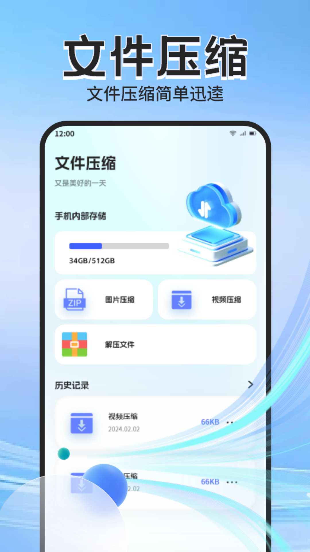 Apk管理器
