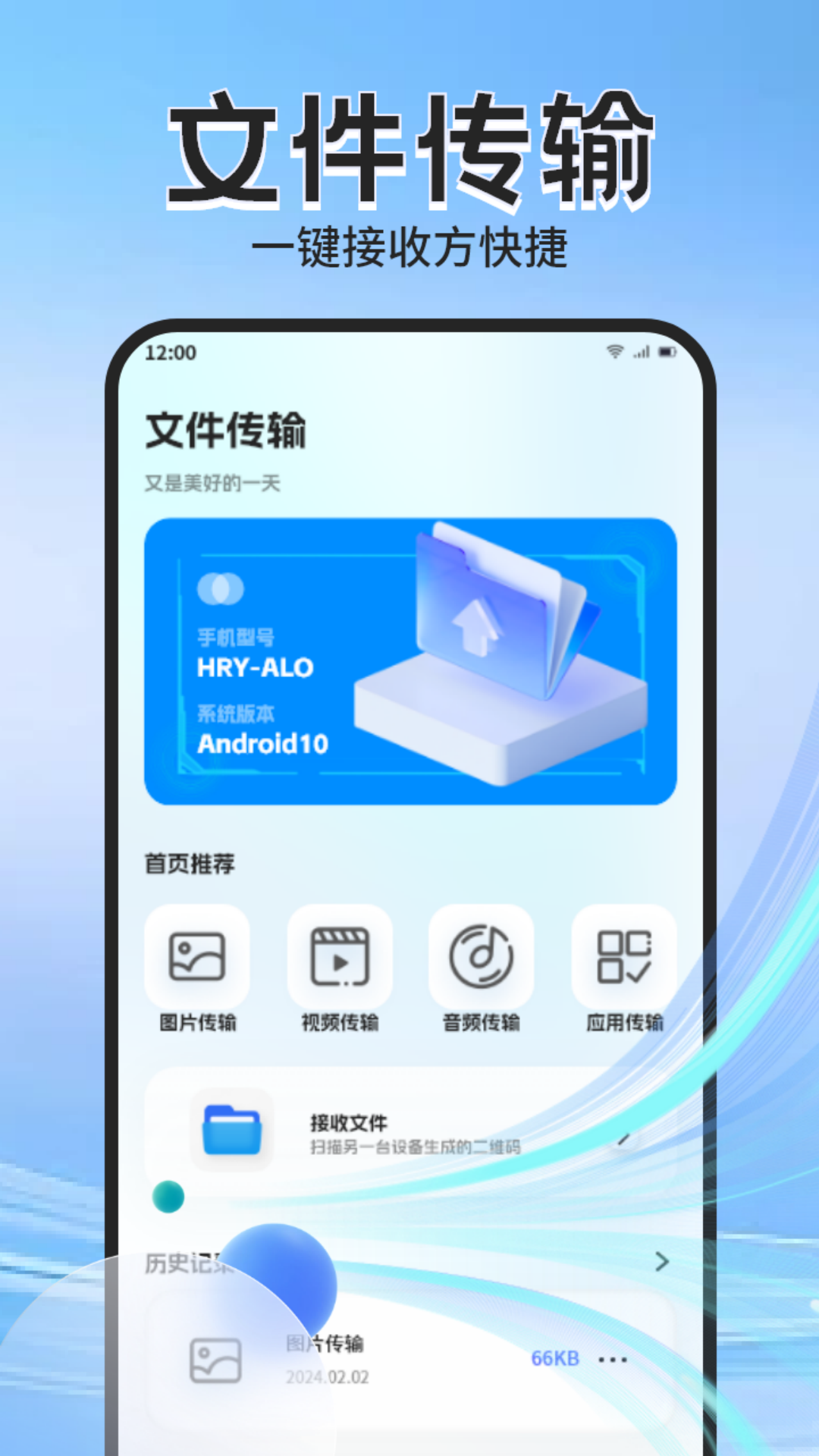 Apk管理器