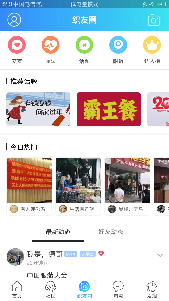 大织里电脑版截图