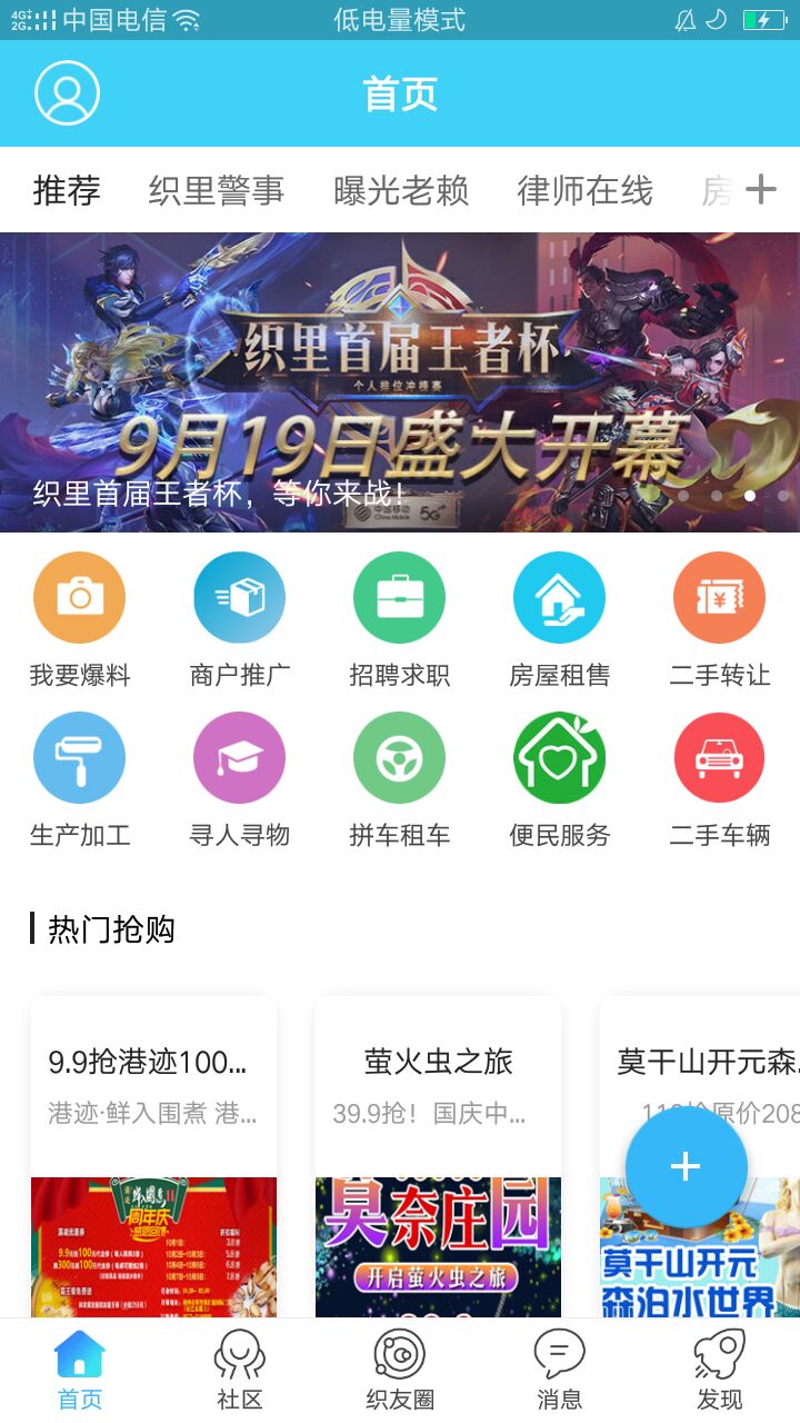 大织里电脑版截图