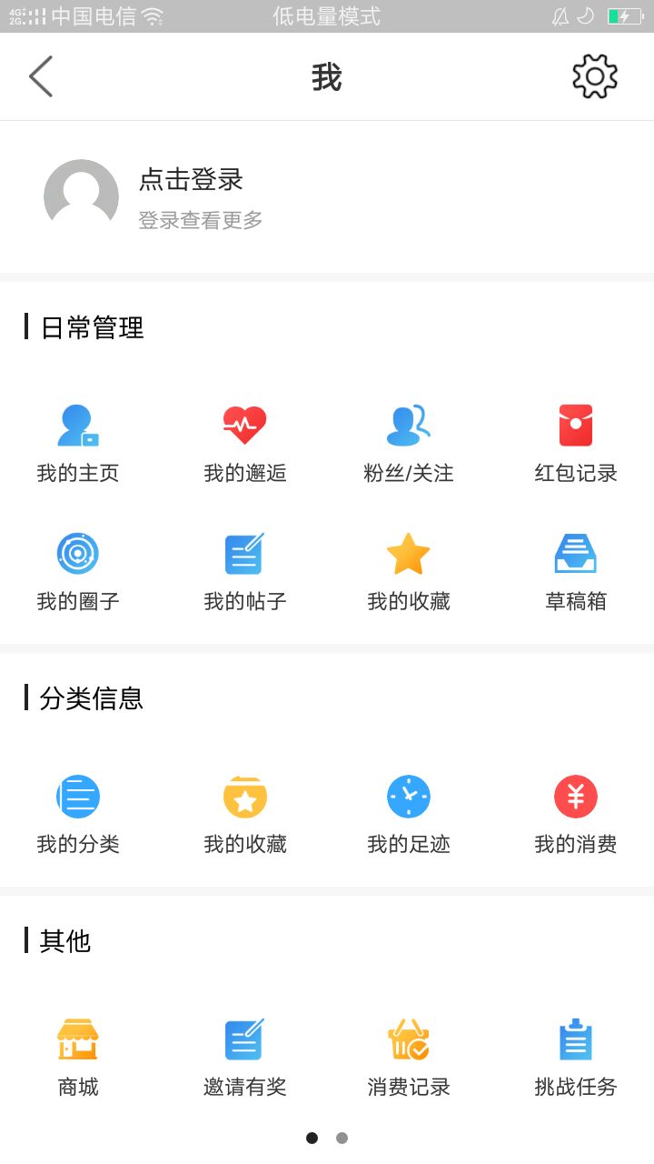 大织里电脑版截图