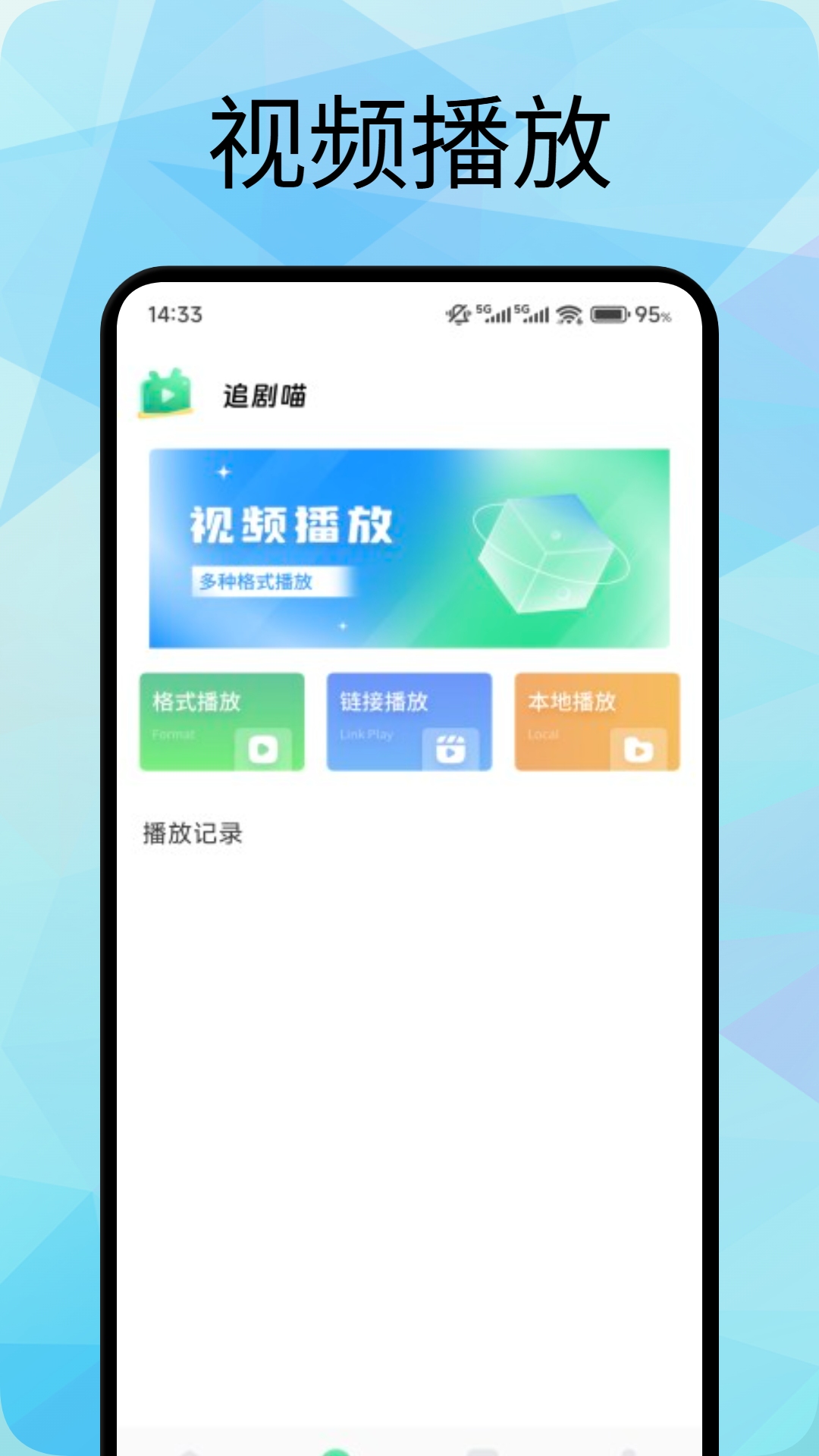 追剧喵