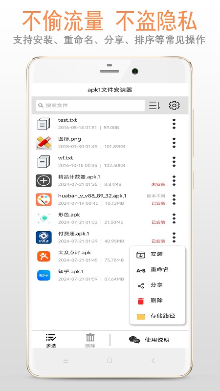 apk1文件安装器电脑版截图