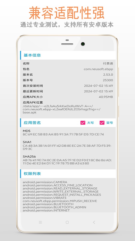 apk1文件安装器电脑版截图