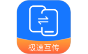 互传换机能手电脑版段首LOGO