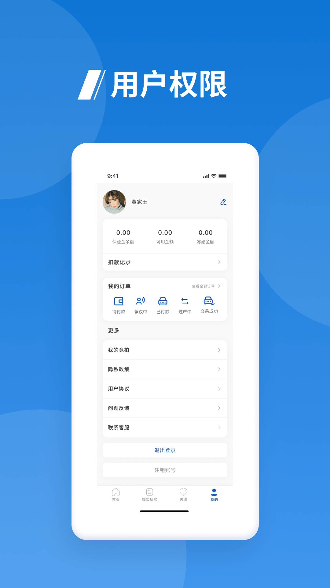 海拍车市电脑版截图
