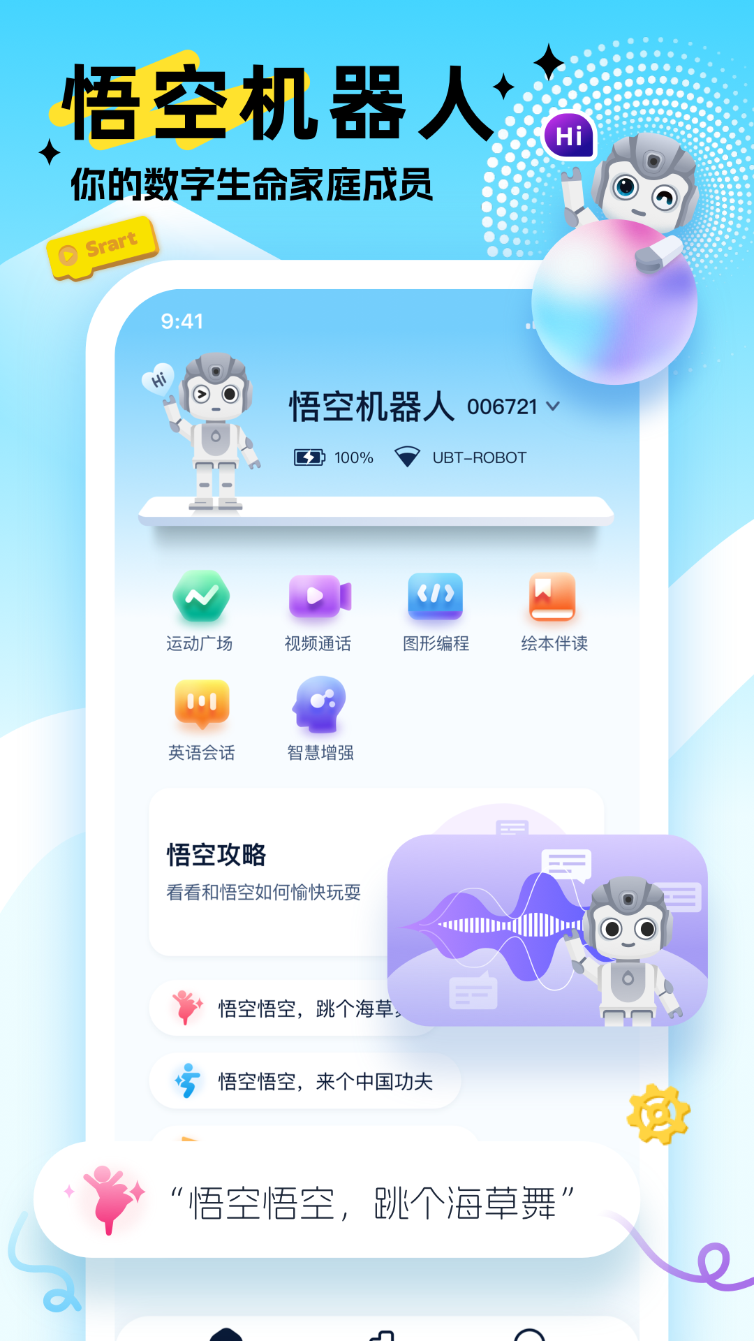 AI悟空机器人电脑版截图