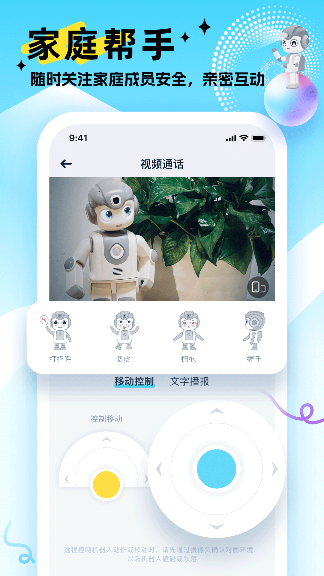 AI悟空机器人电脑版截图