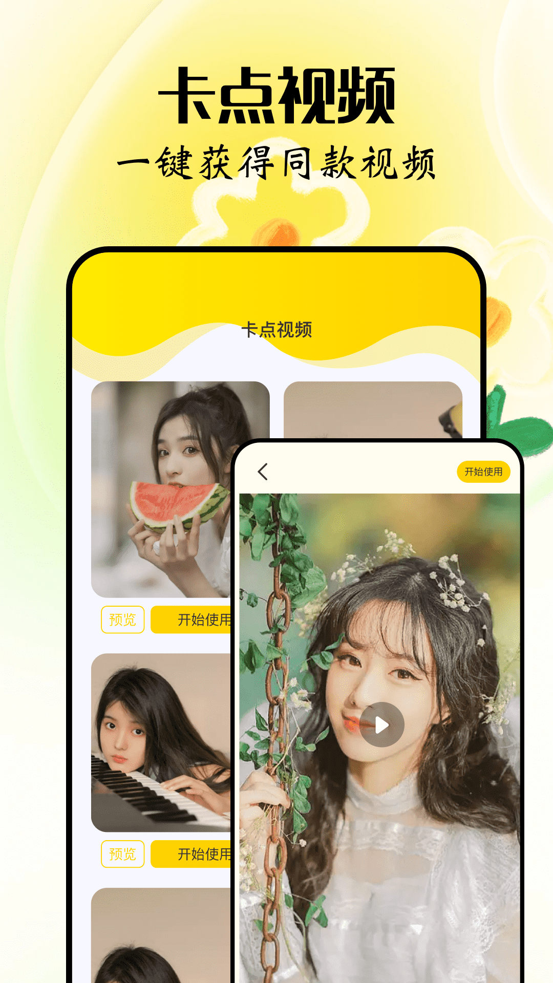 互传换机app电脑版截图