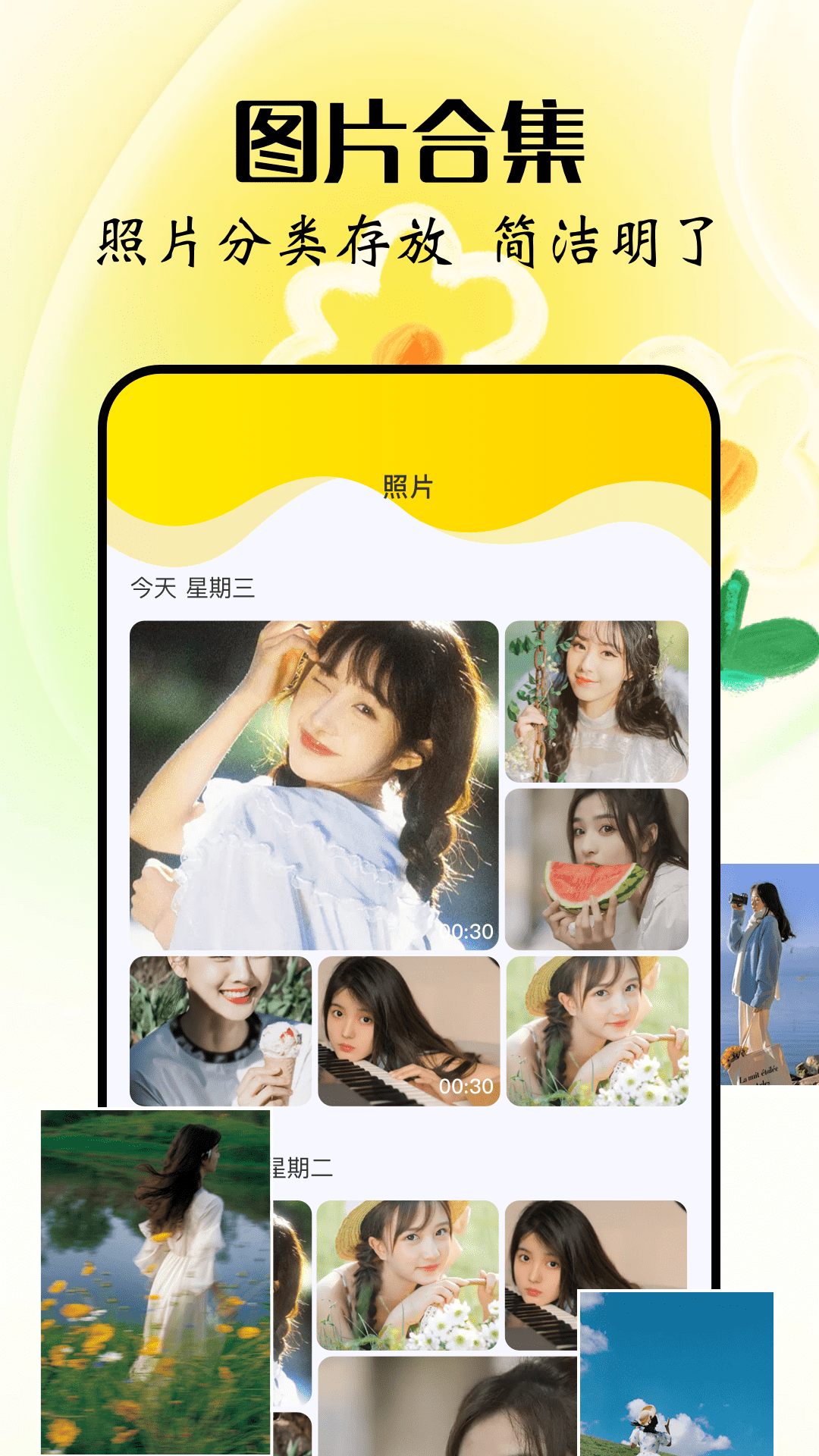 互传换机app电脑版截图