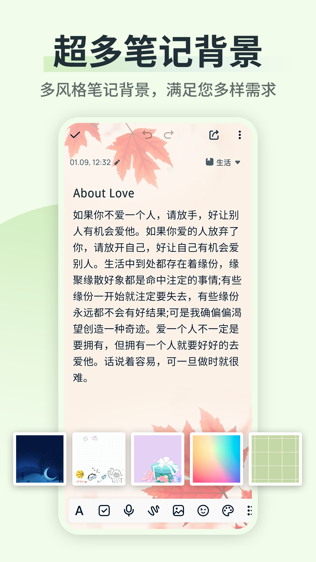 小狐便签note软件