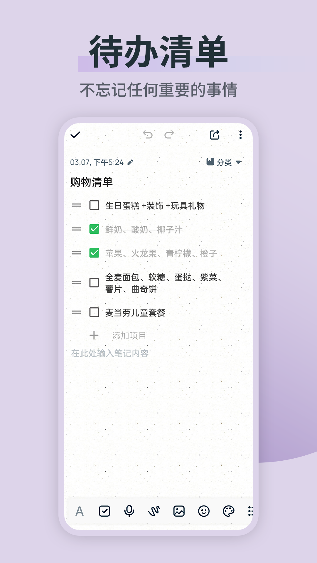 小狐便签note软件