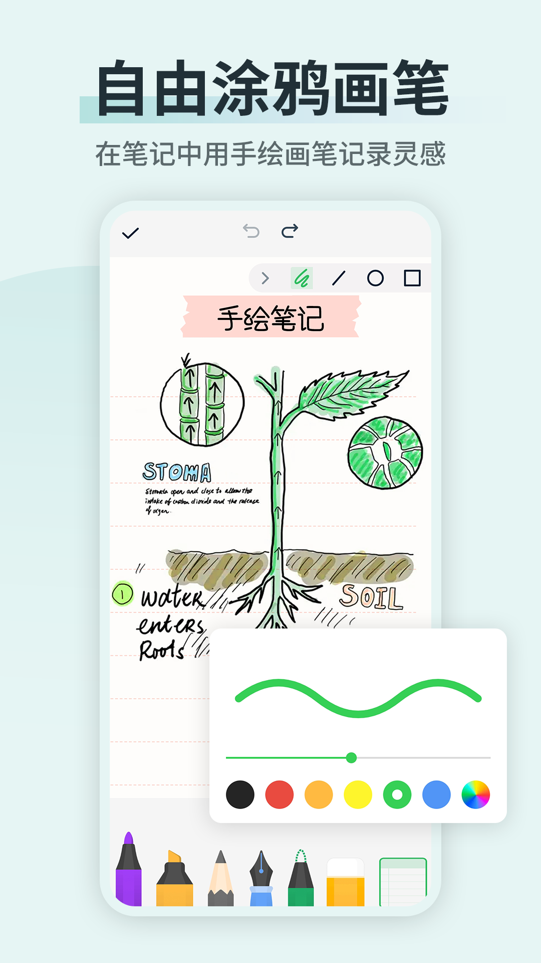 小狐便签note软件