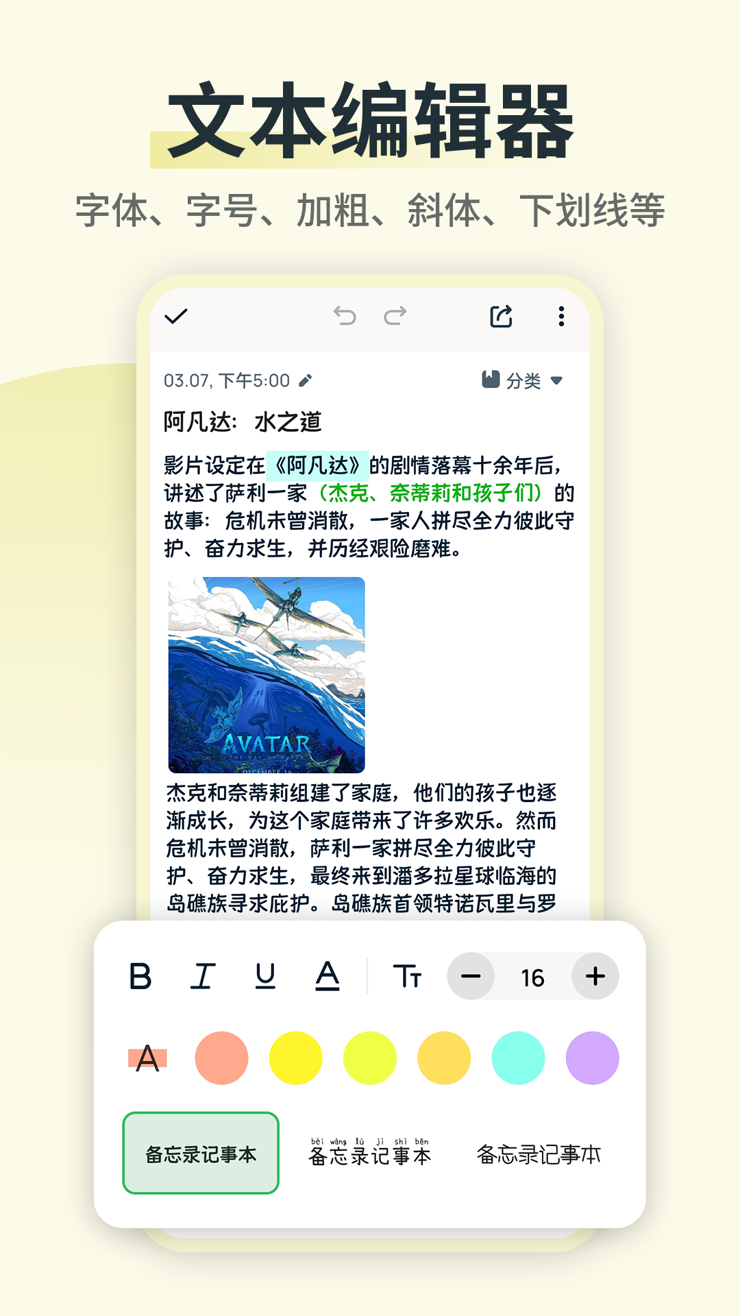 小狐便签note软件