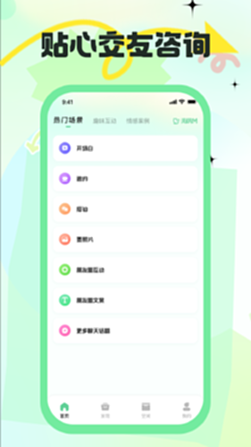 海鸥M电脑版截图0