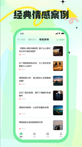 海鸥M电脑版截图1